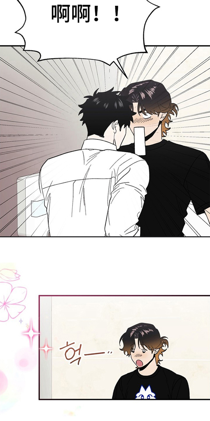 责编失格漫画,第6章：研究题材4图