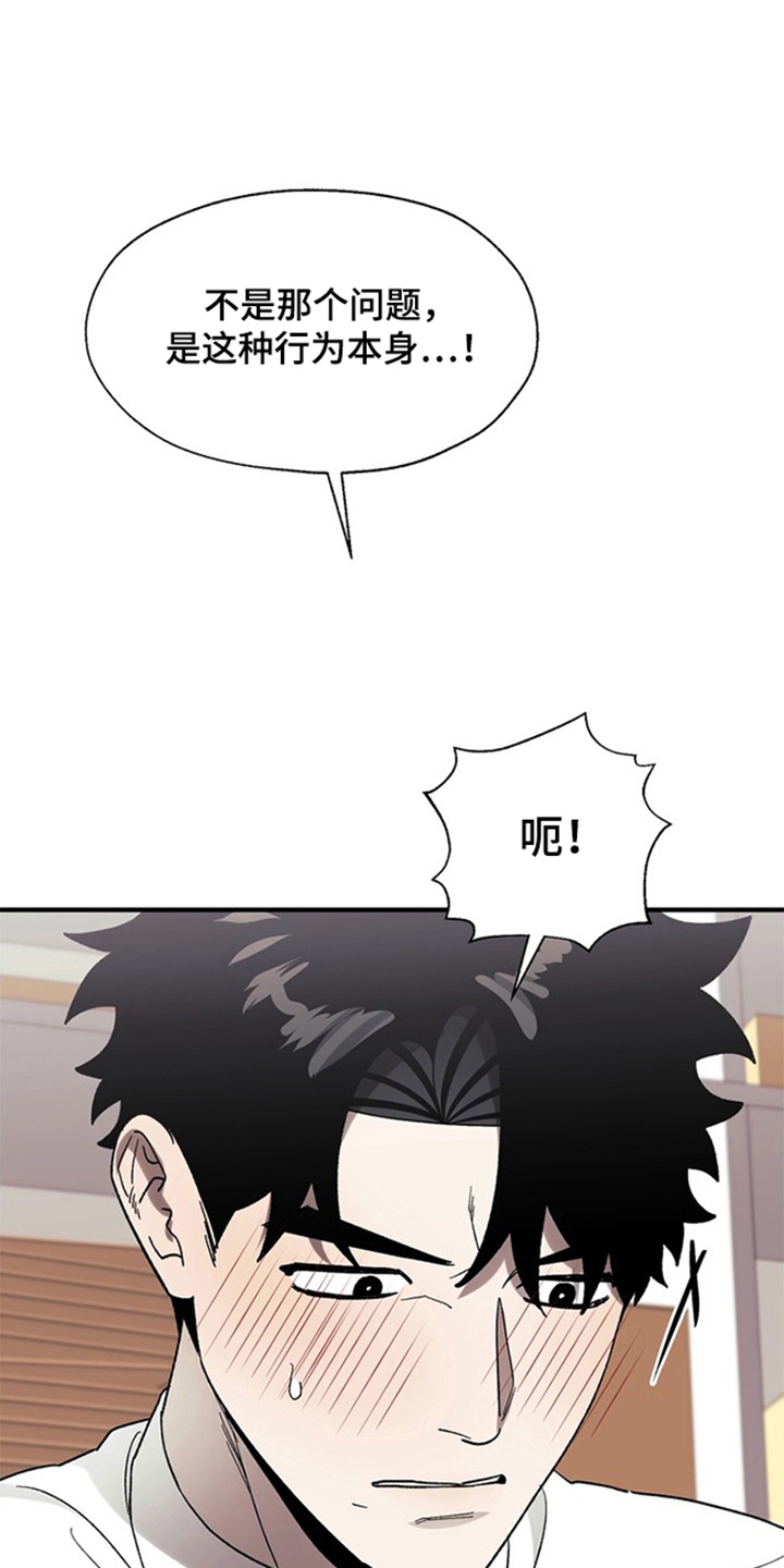 责编分成怎么算漫画,第17章：想来4图