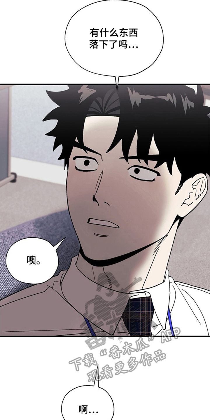 责编失格漫画,第16章：不好的预感3图