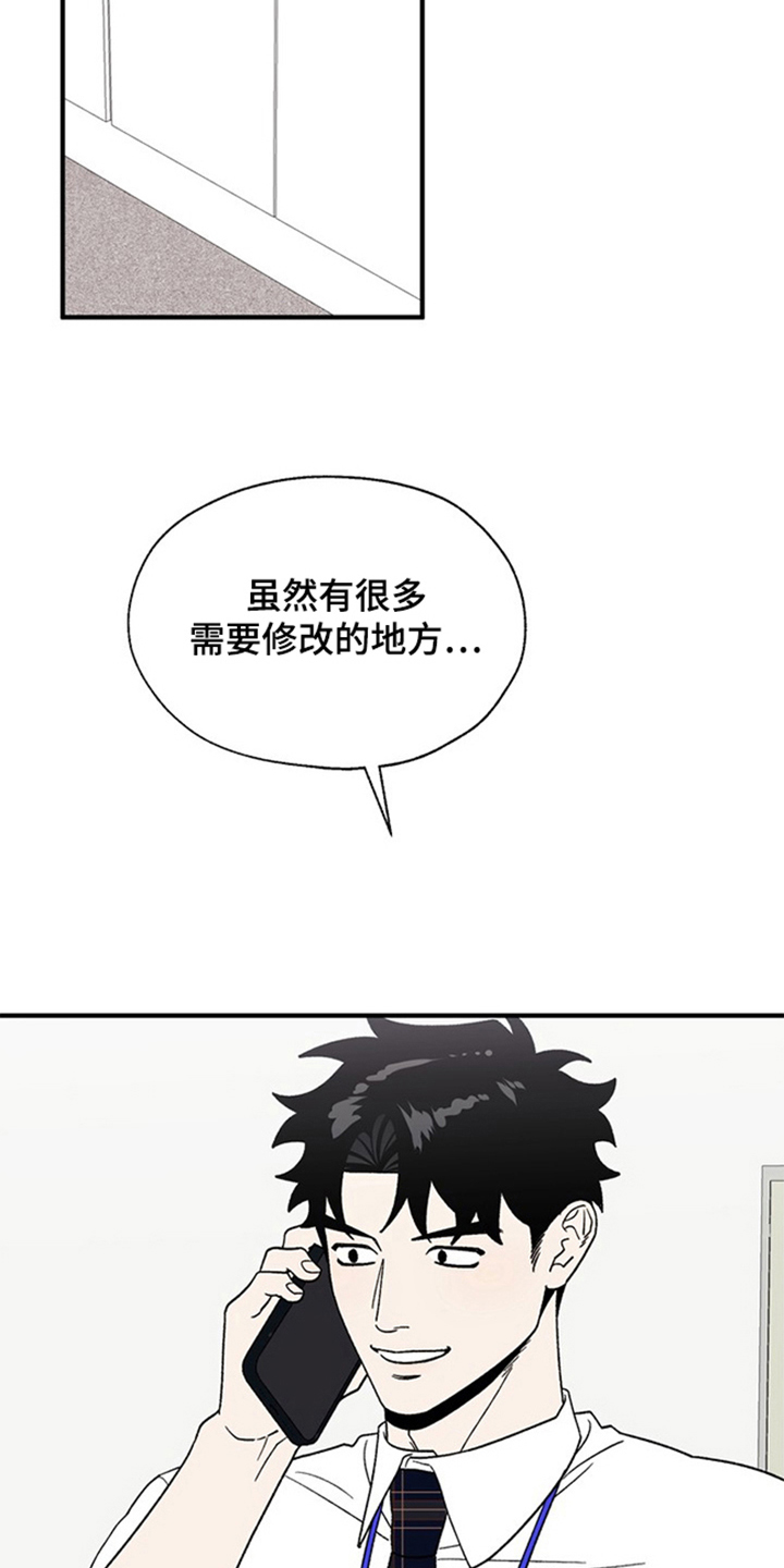 责编失格漫画,第15章：通过1图