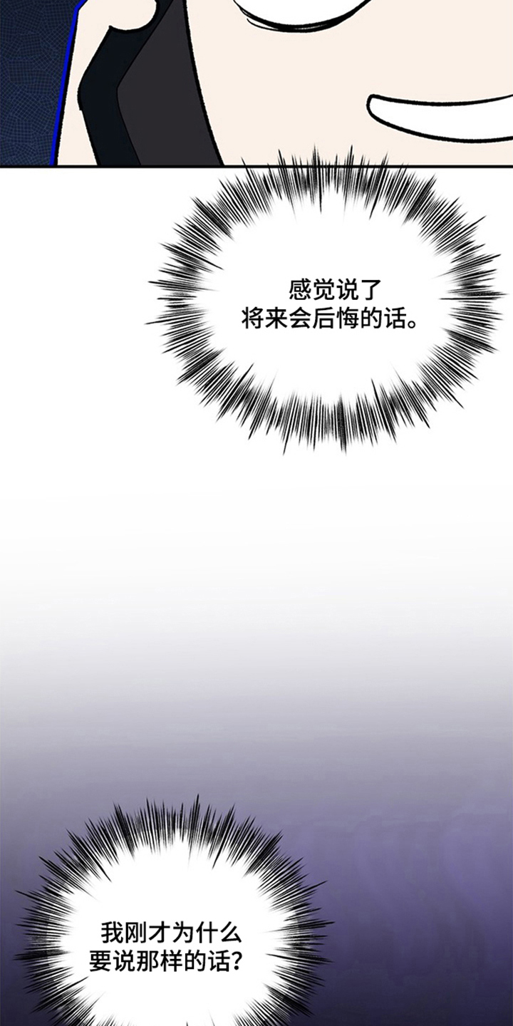 责编失格漫画,第15章：通过3图