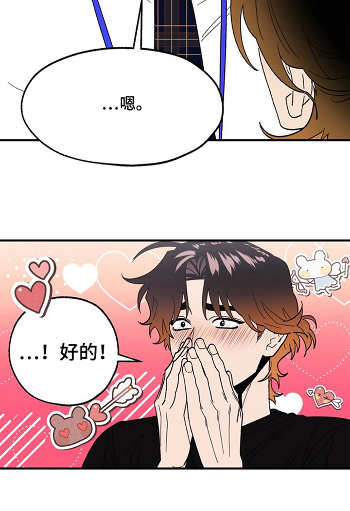 责编失格漫画,第6章：研究题材1图