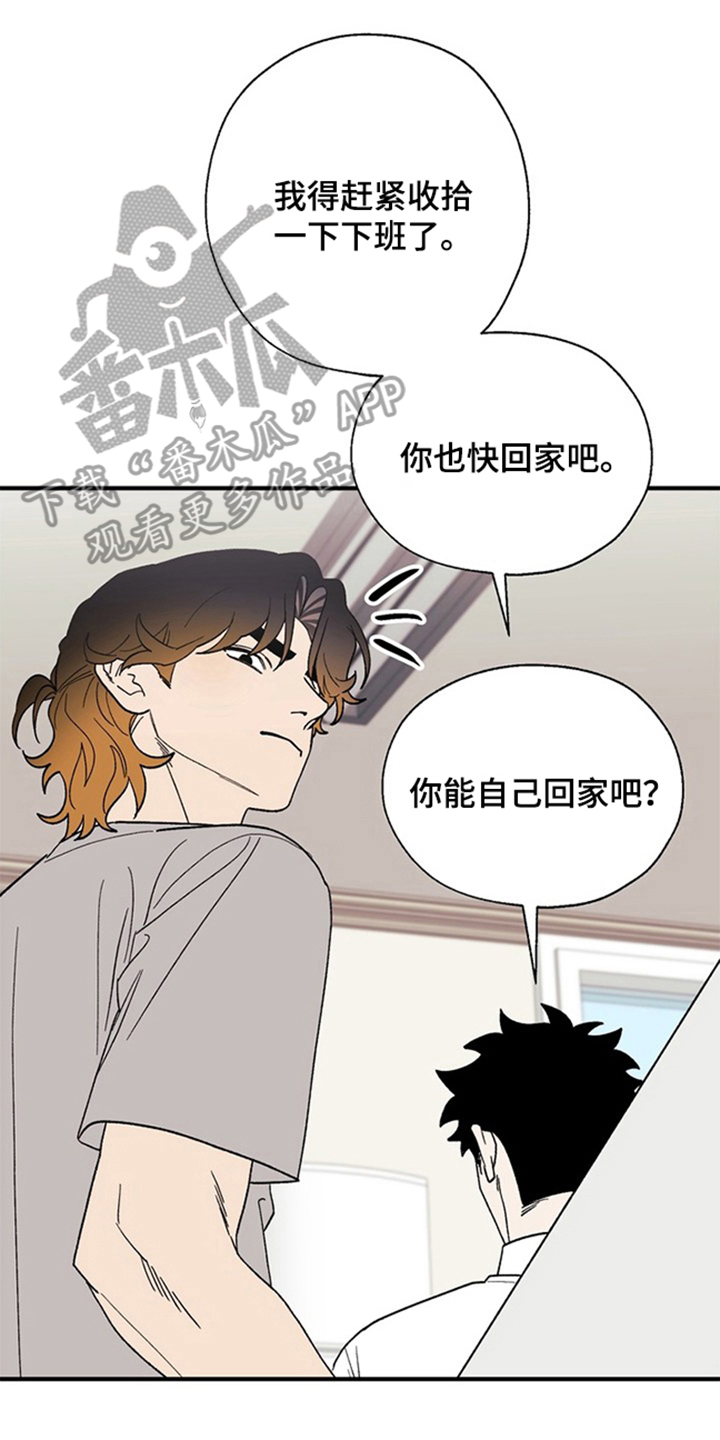 责编失格漫画,第18章：希望他永远是（完结）1图