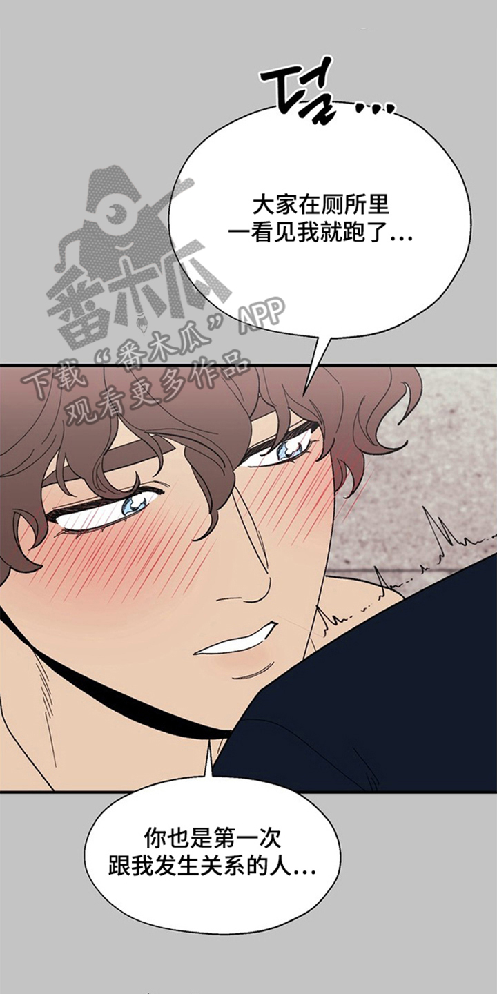 责编分成怎么算漫画,第8章：失算1图