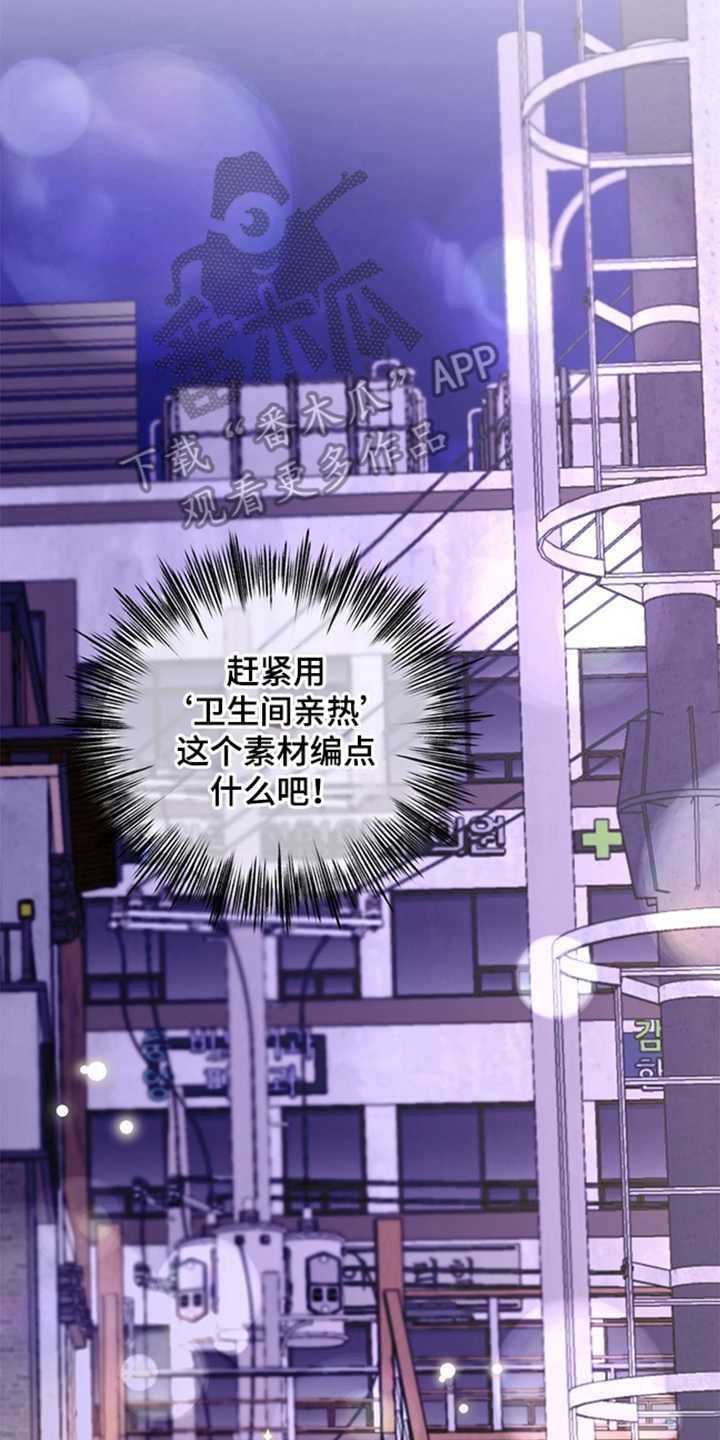 责编失格漫画,第7章：再也不见4图