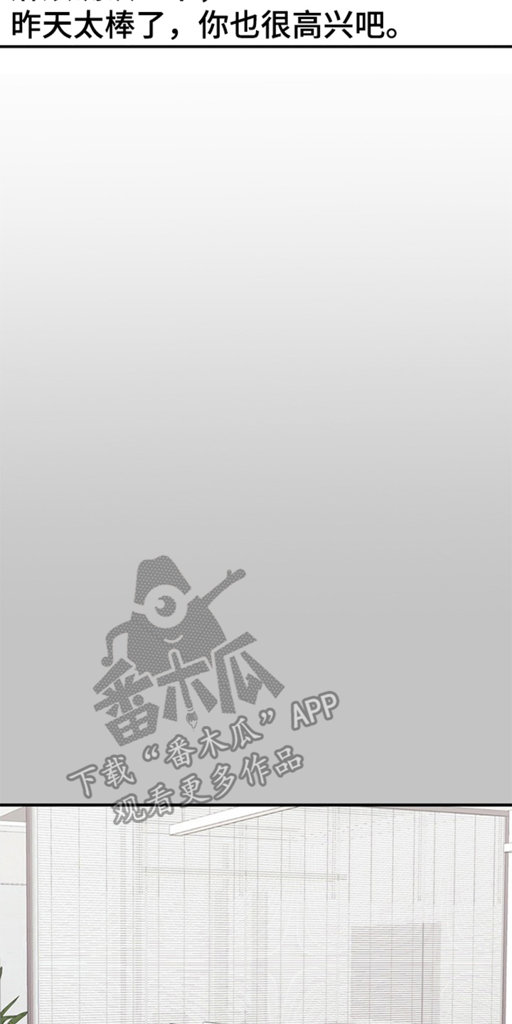 责编失格漫画,第7章：再也不见5图