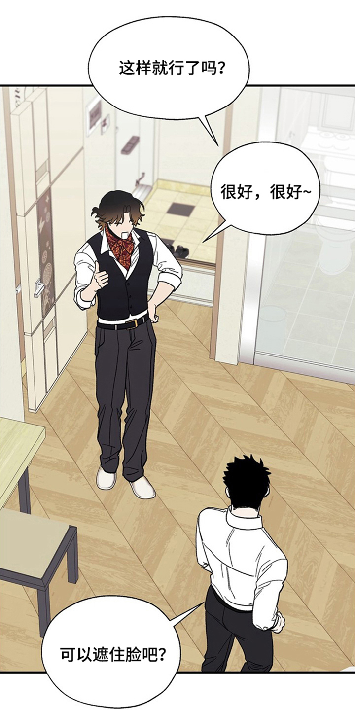 责编审稿啥意思漫画,第12章：邀请1图