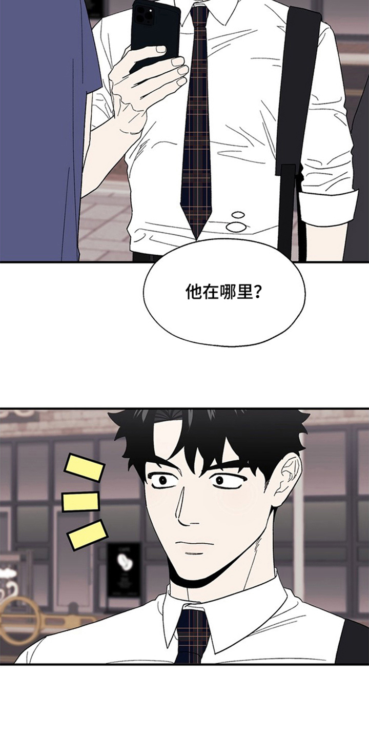 责编失格漫画,第9章：应该拒绝吗3图