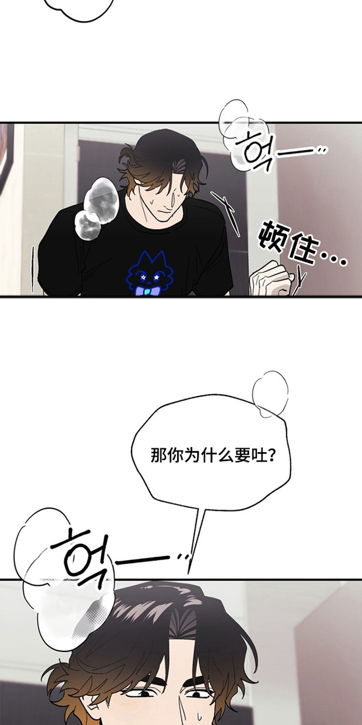 责编失格漫画,第4章：该死的3图