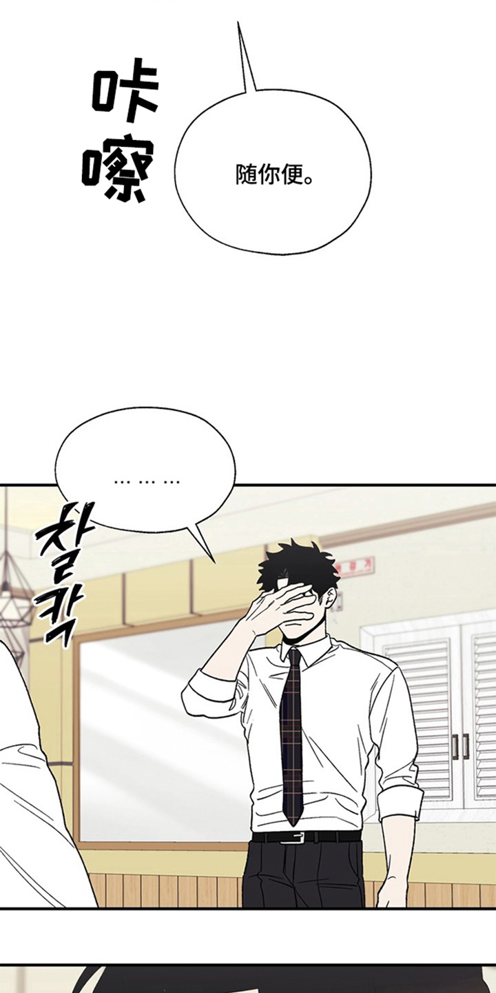 责编审稿啥意思漫画,第12章：邀请2图