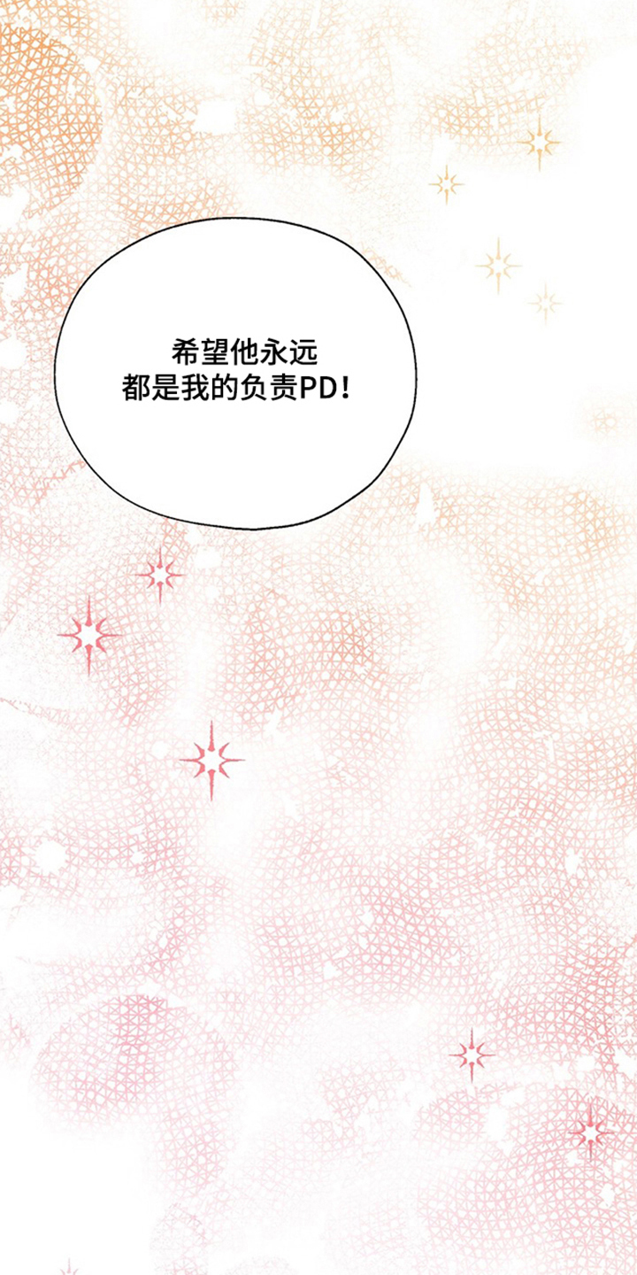 责编失格后续漫画,第18章：希望他永远是（完结）3图