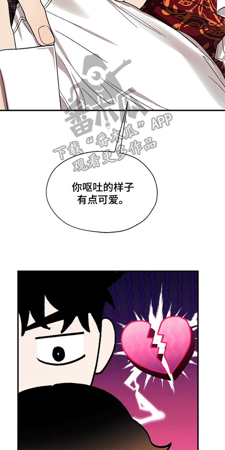 责编审稿是初审还是二审漫画,第13章：奇怪的图片4图