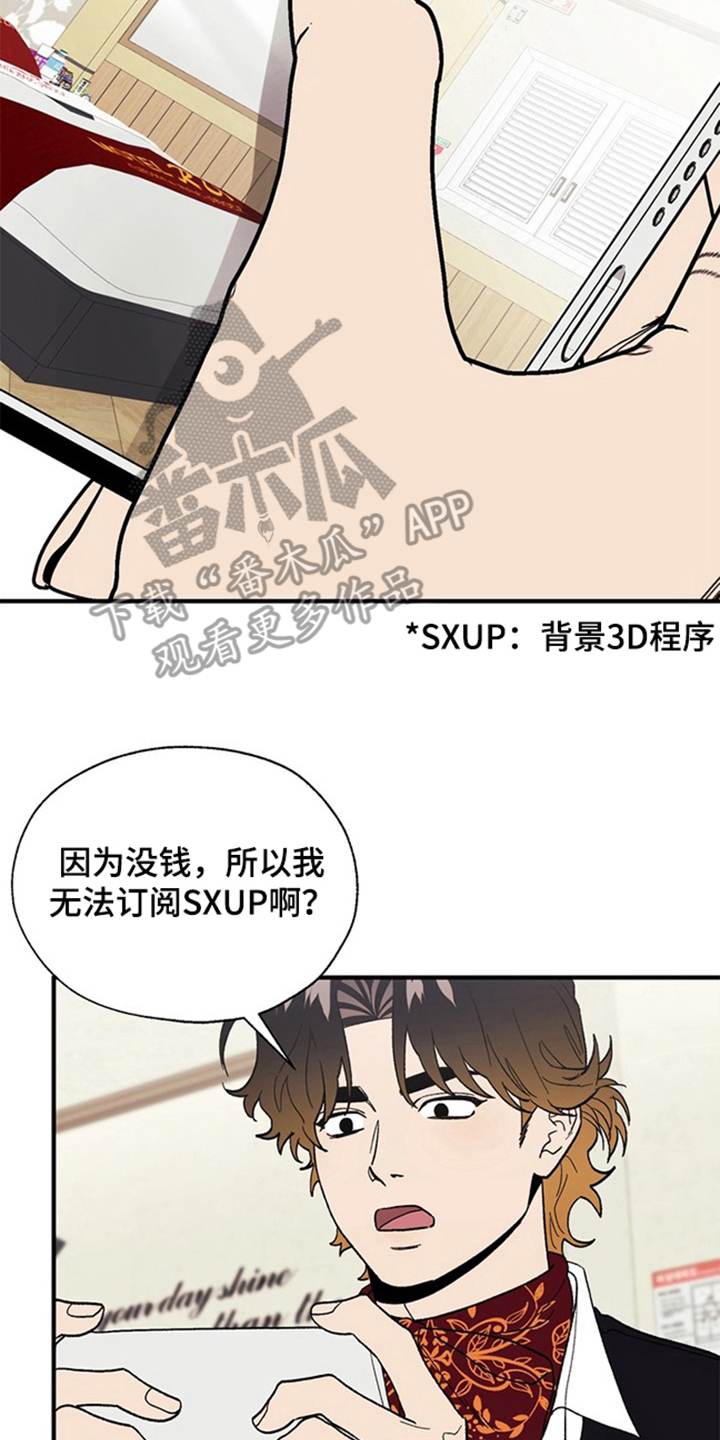 责编失格漫画,第12章：邀请3图