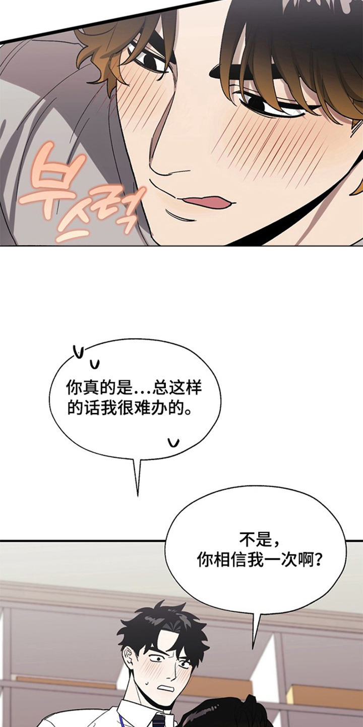 责编分成怎么算漫画,第17章：想来2图