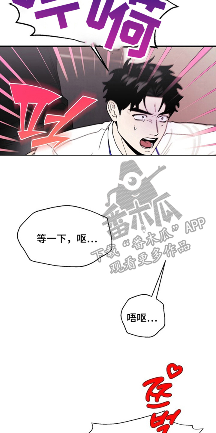 责编失格漫画,第4章：该死的5图