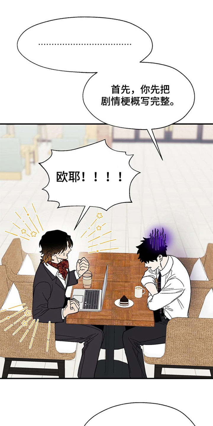 责编分成怎么算漫画,第11章：目前最好的2图