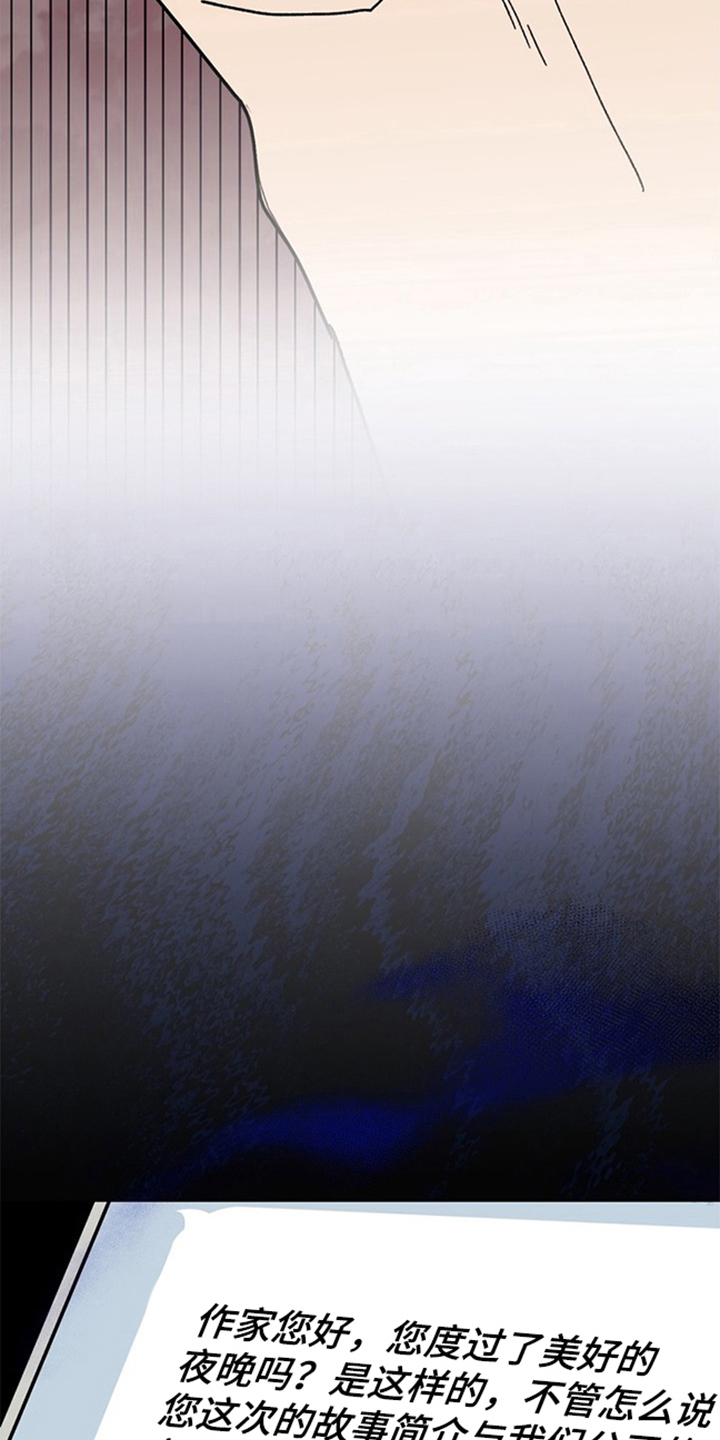 责编失格漫画,第2章：说不出口4图