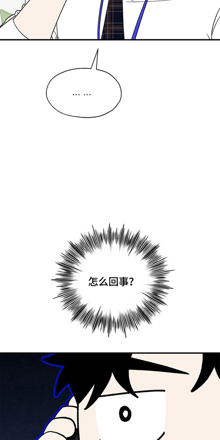 责编失格漫画,第15章：通过2图