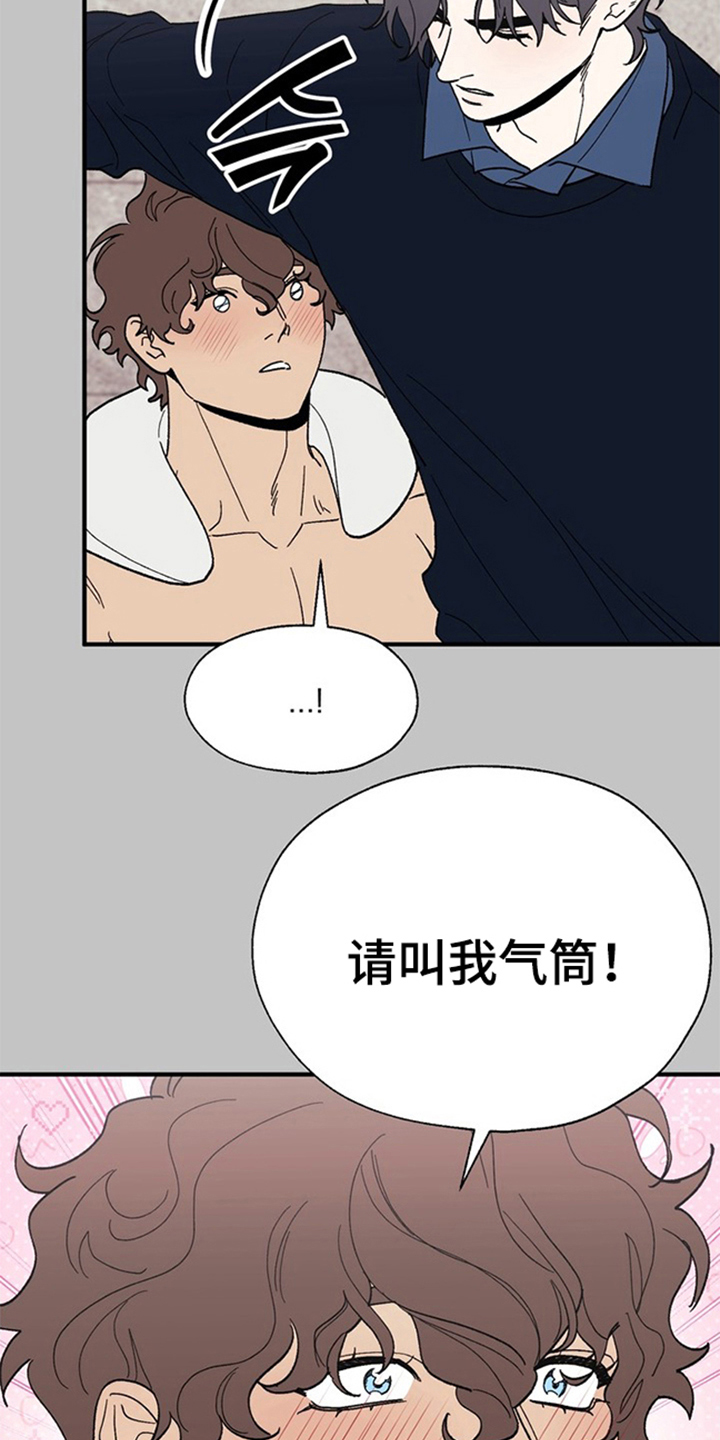 责编分成怎么算漫画,第8章：失算4图