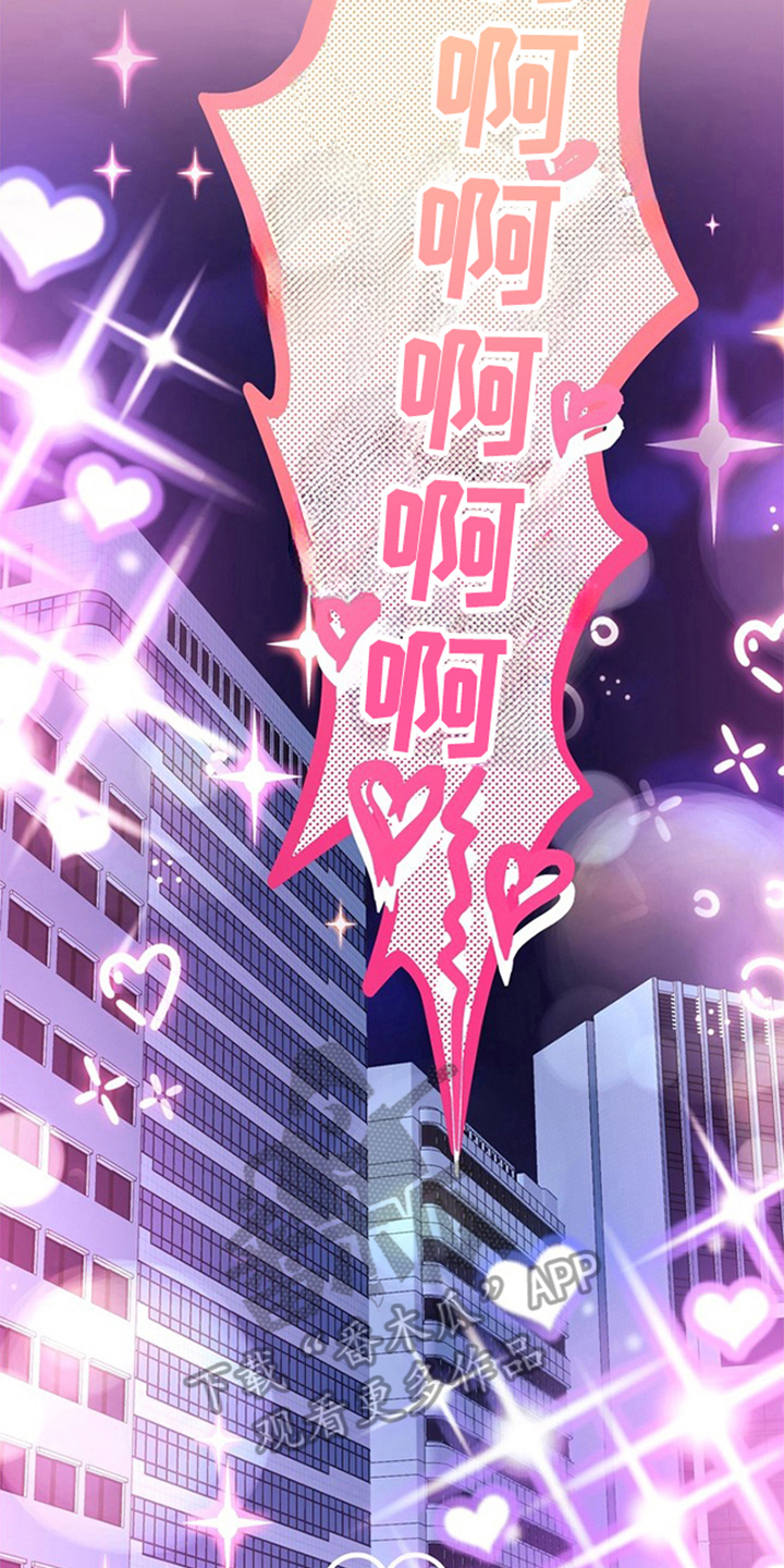 责编分成怎么算漫画,第8章：失算5图