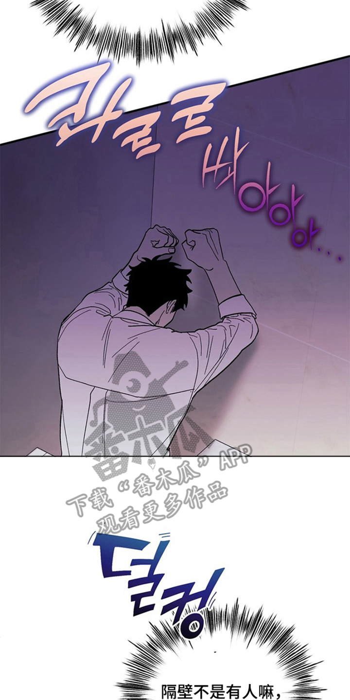 责编失格漫画,第5章：闹到什么时候4图