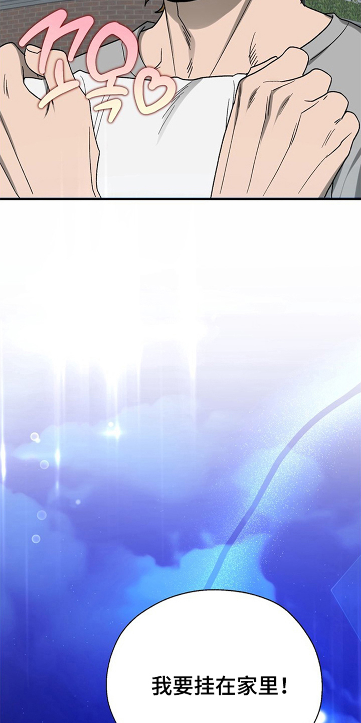 责编失格后续漫画,第18章：希望他永远是（完结）1图