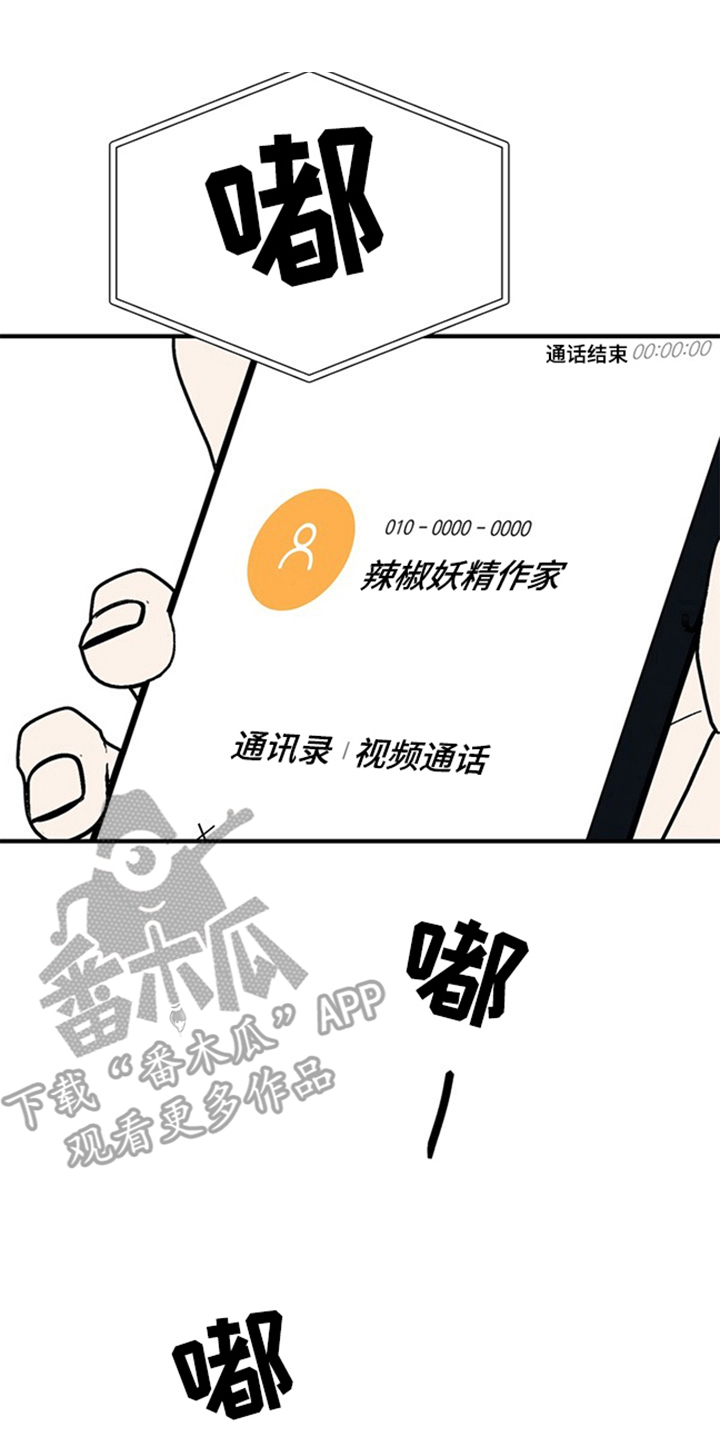 责编失格漫画,第3章：公司门口3图