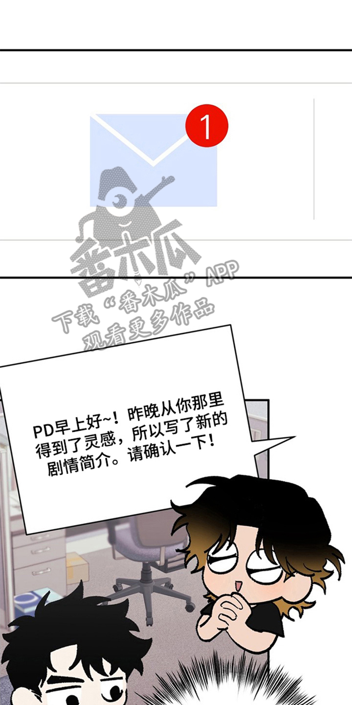 责编失格漫画,第7章：再也不见1图