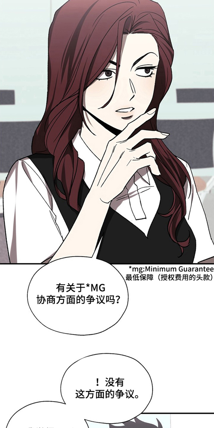 责编失格漫画,第14章：没事吧5图