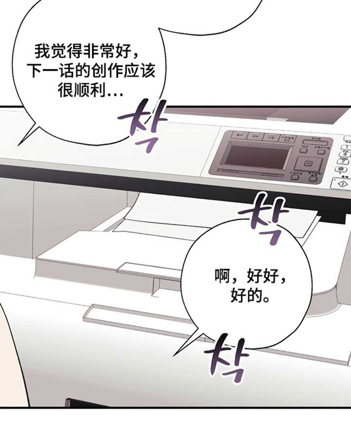 责编失格漫画,第18章：希望他永远是（完结）5图