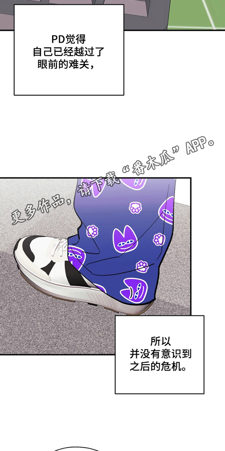 责编失格漫画,第16章：不好的预感1图