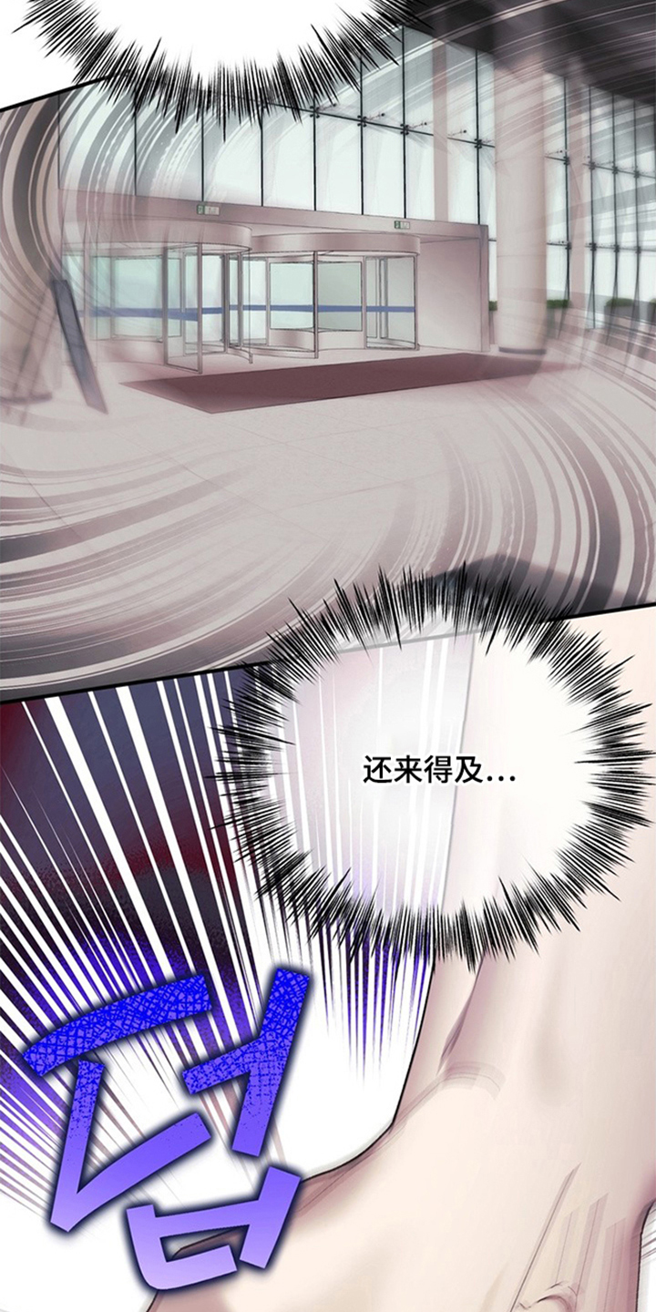 责编失格漫画,第3章：公司门口2图