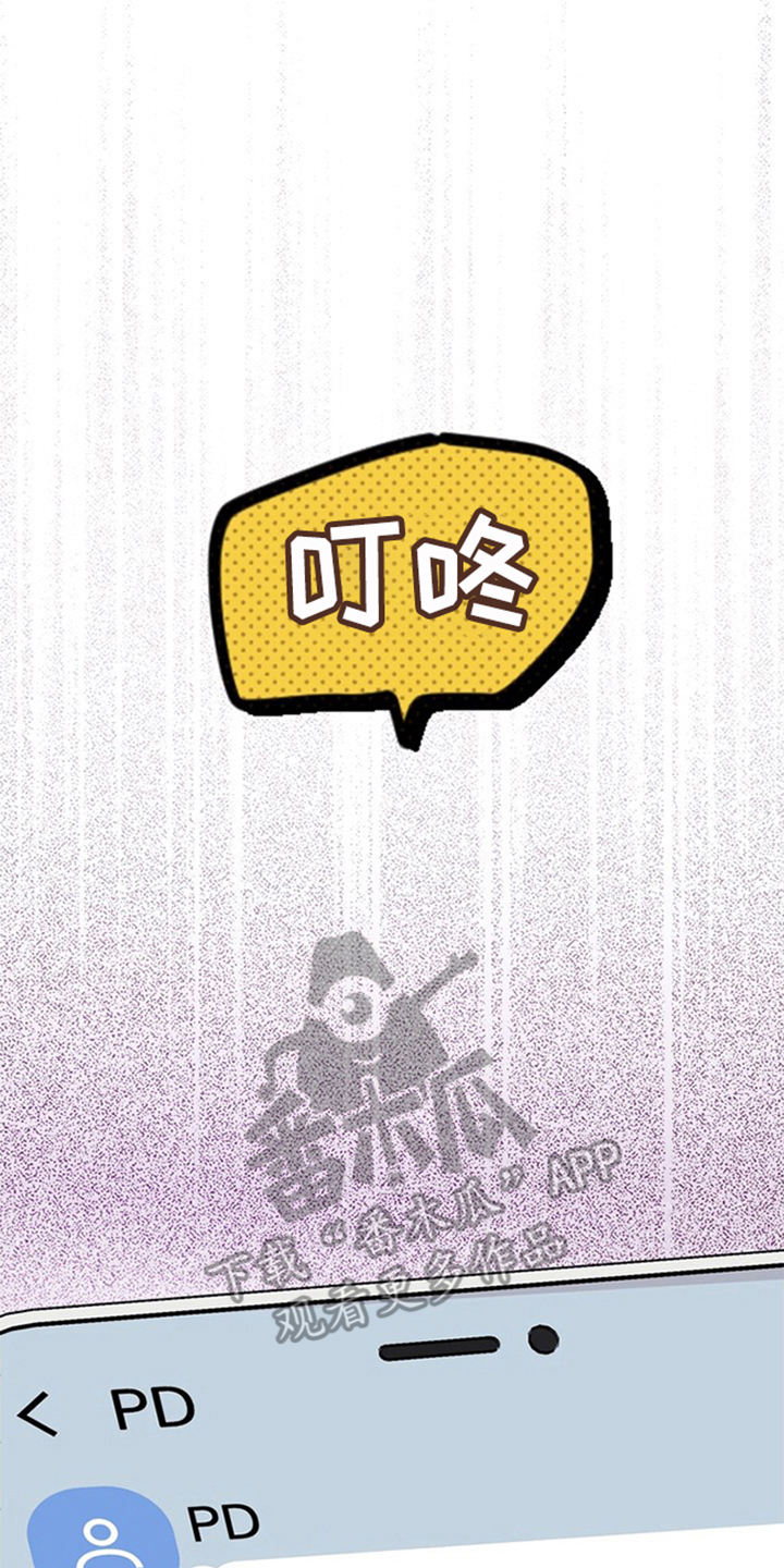 责编失格漫画,第9章：应该拒绝吗5图