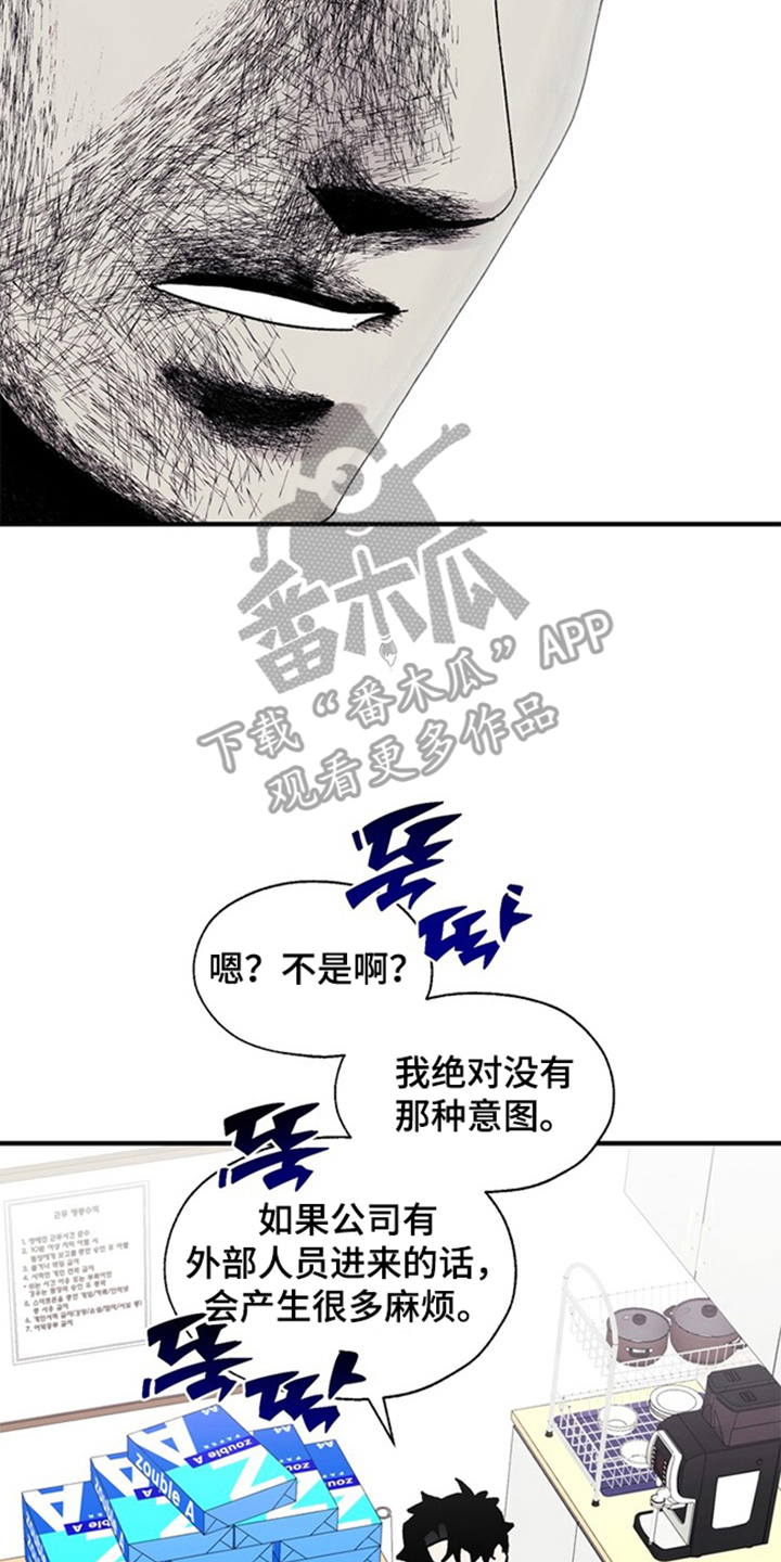 责编分成怎么算漫画,第17章：想来4图