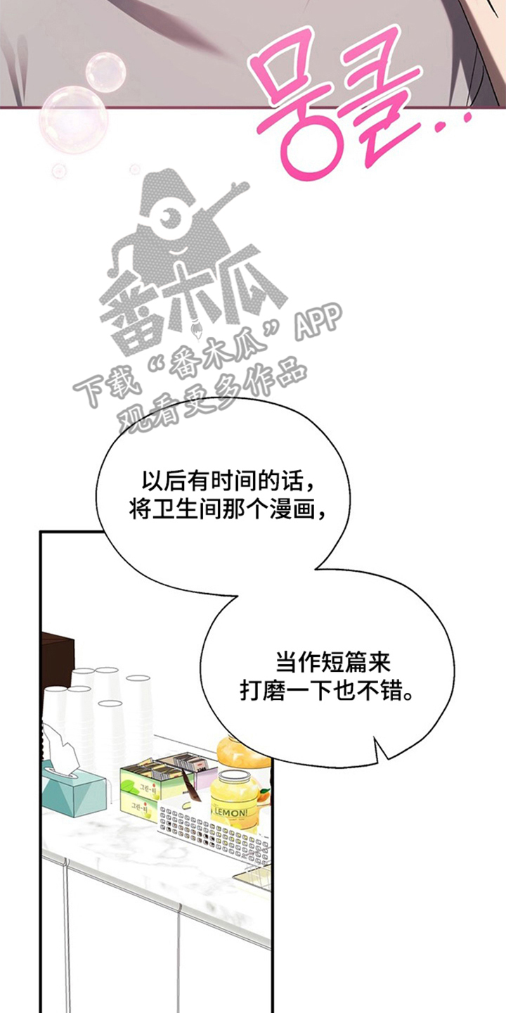 责编失格漫画,第15章：通过5图