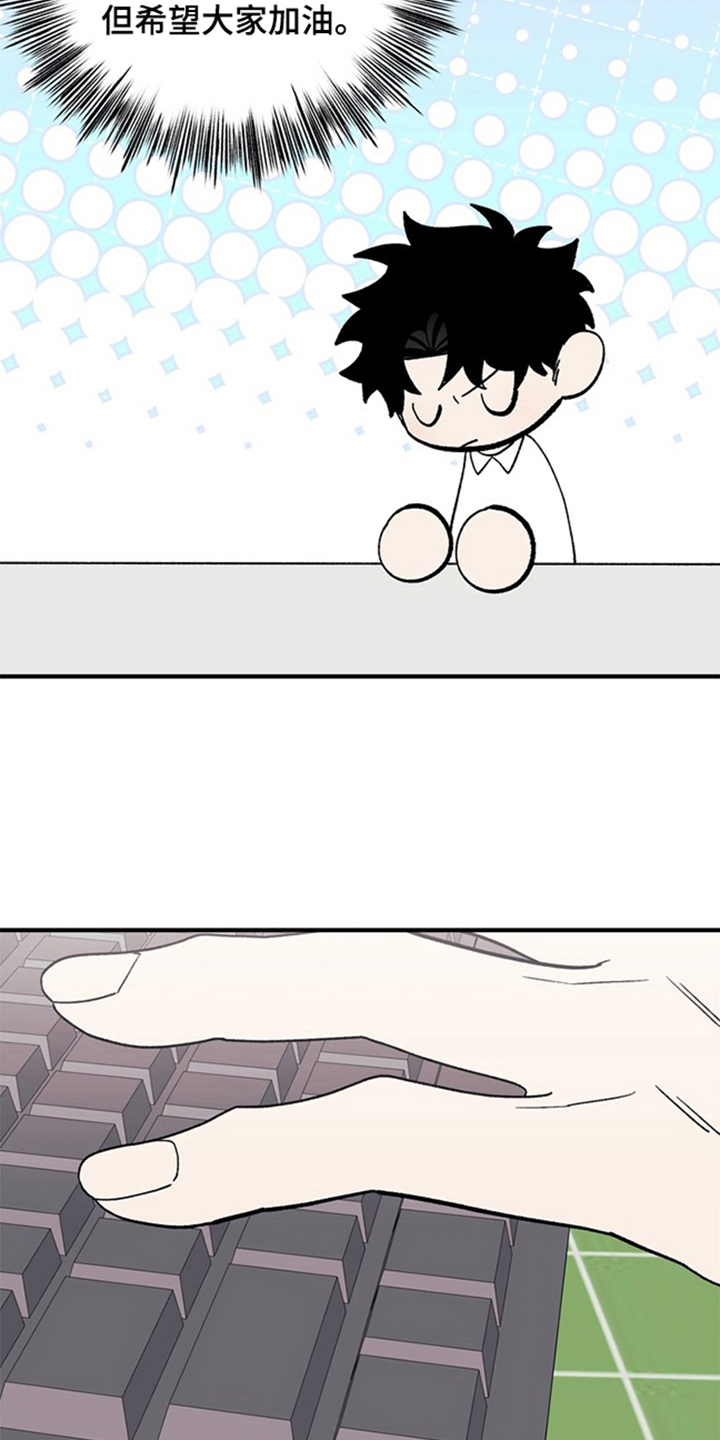 责编失格漫画,第16章：不好的预感5图