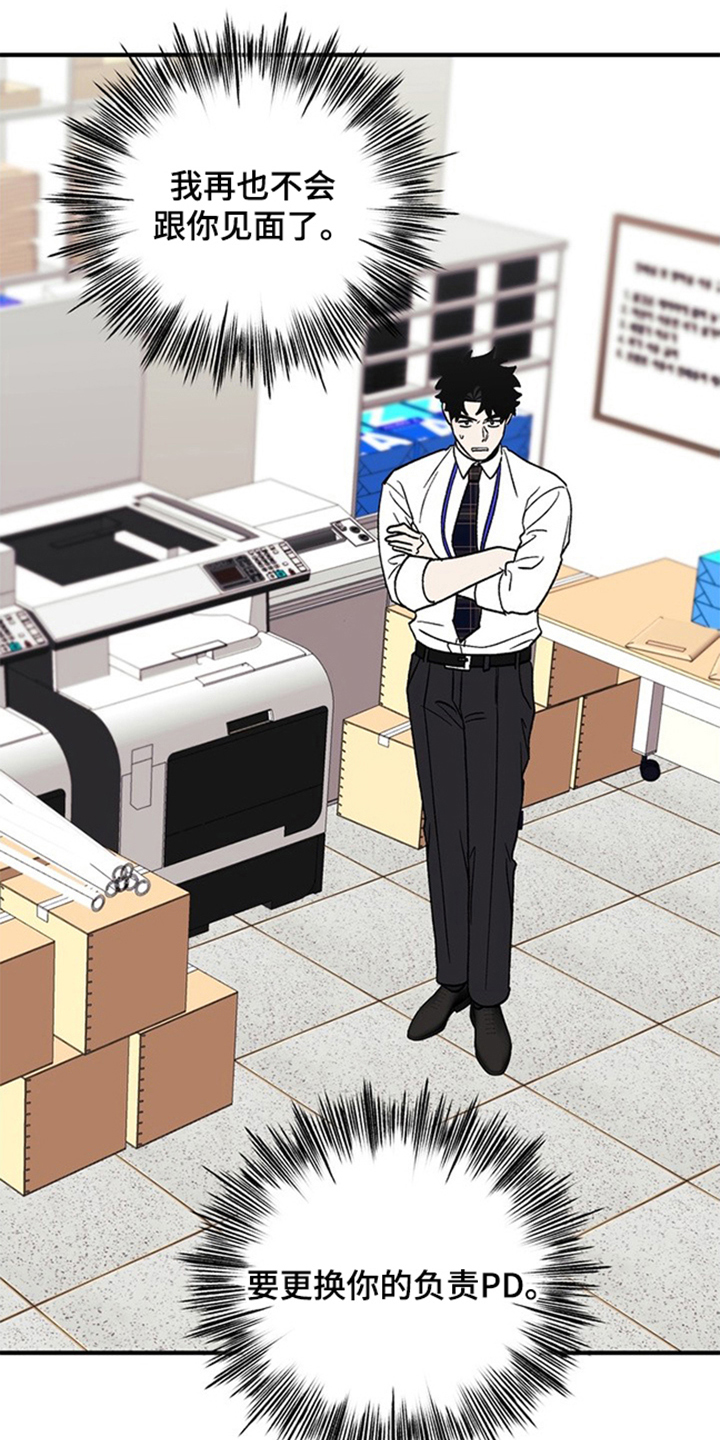 责编失格漫画,第18章：希望他永远是（完结）5图