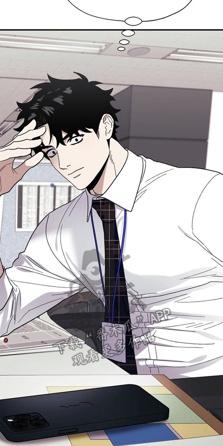 责编失格漫画,第9章：应该拒绝吗1图