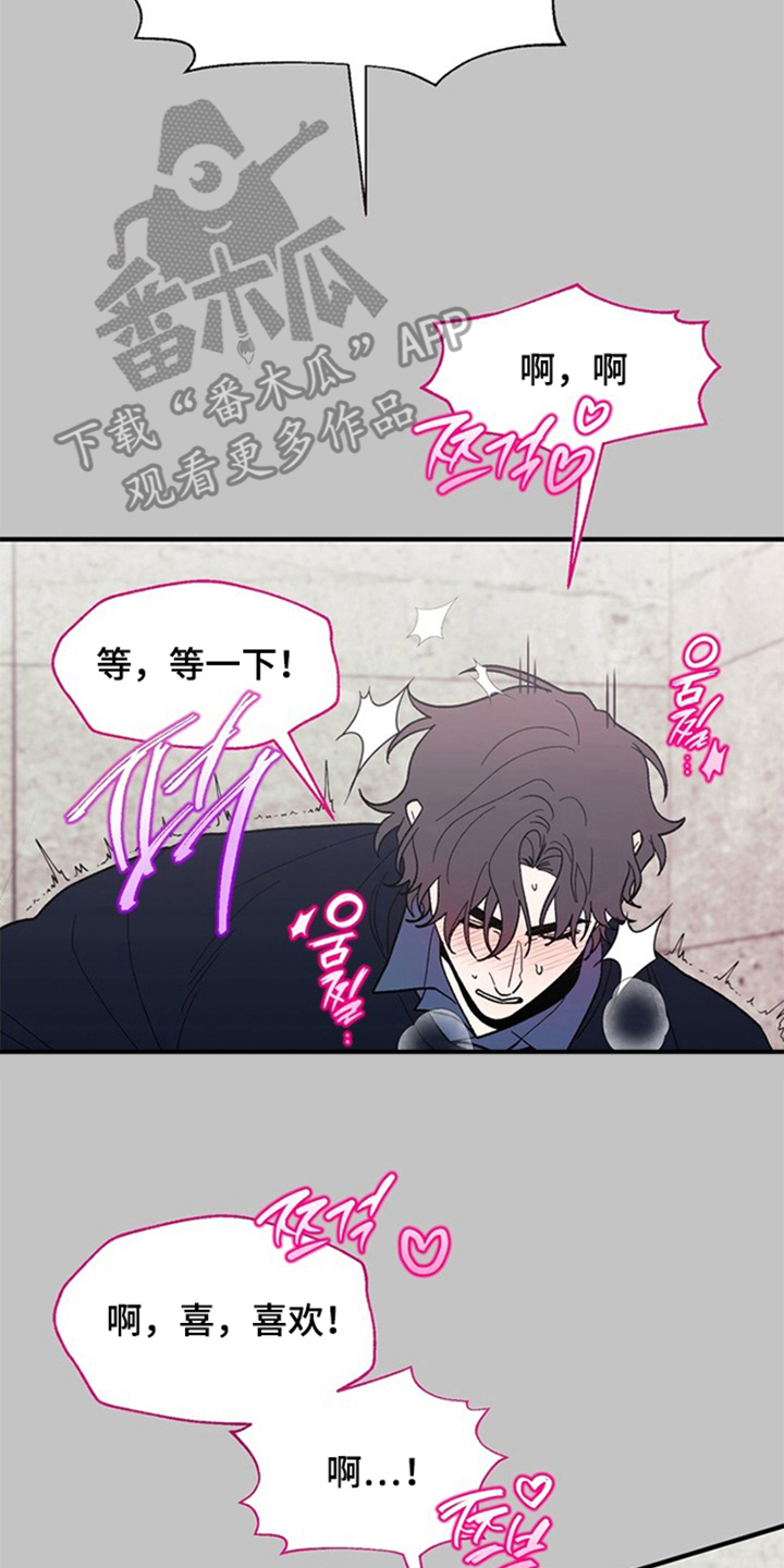 责编分成怎么算漫画,第8章：失算3图