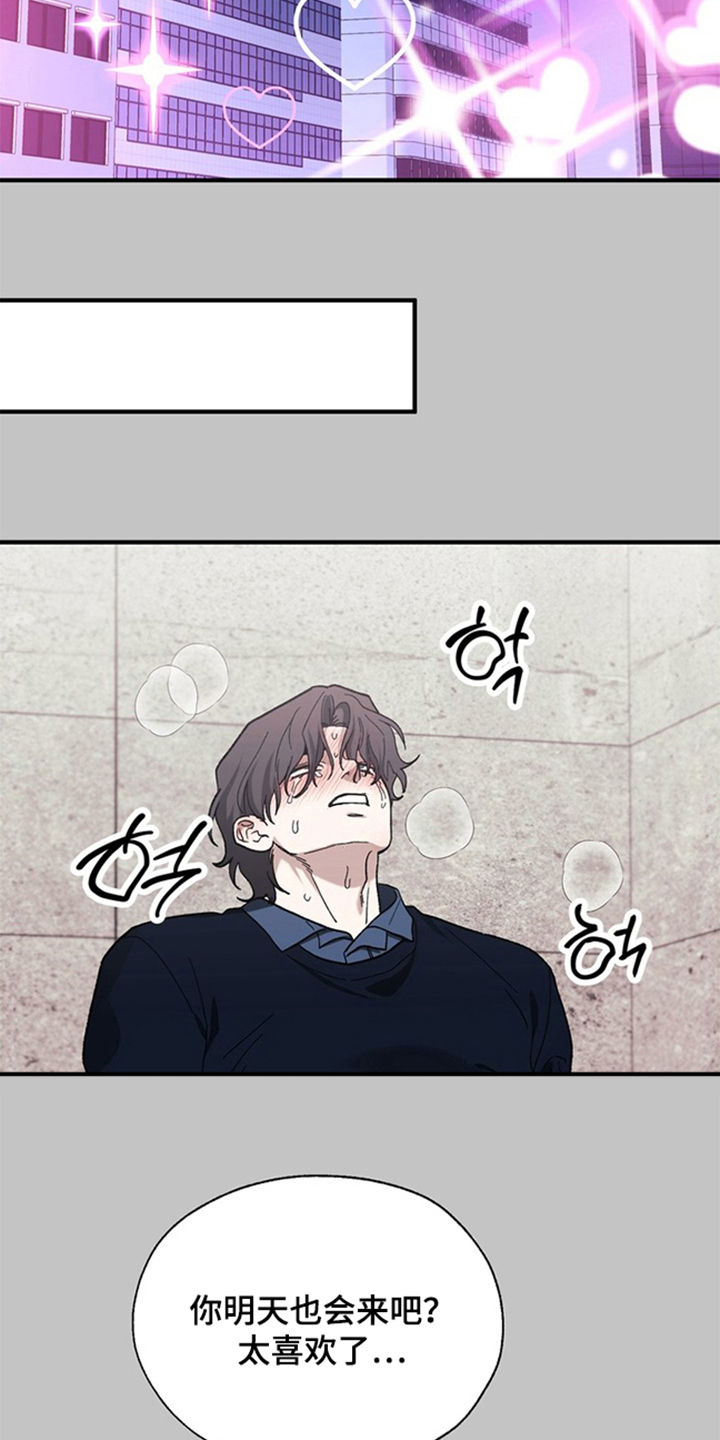 责编分成怎么算漫画,第8章：失算1图