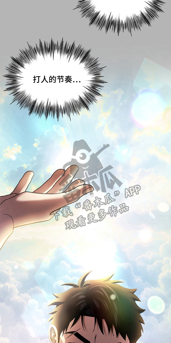 责编分成怎么算漫画,第11章：目前最好的3图