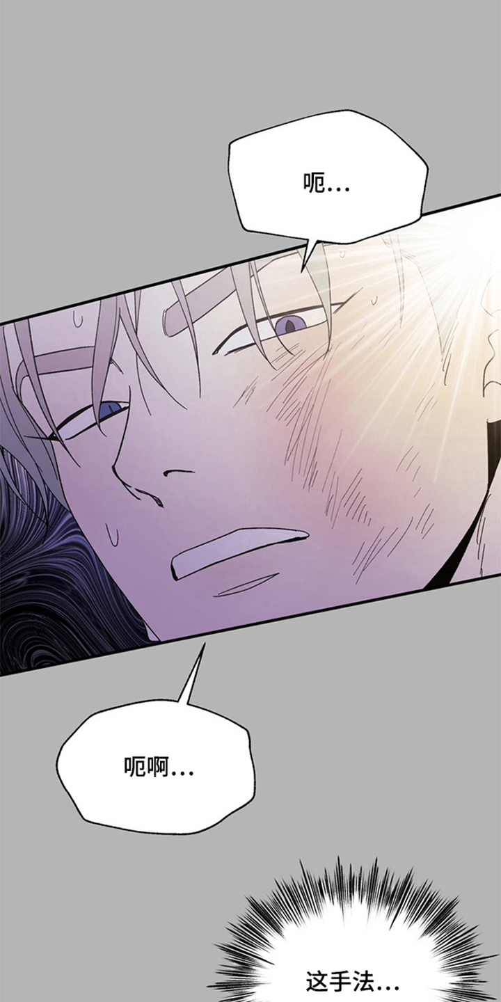 责编分成怎么算漫画,第11章：目前最好的2图