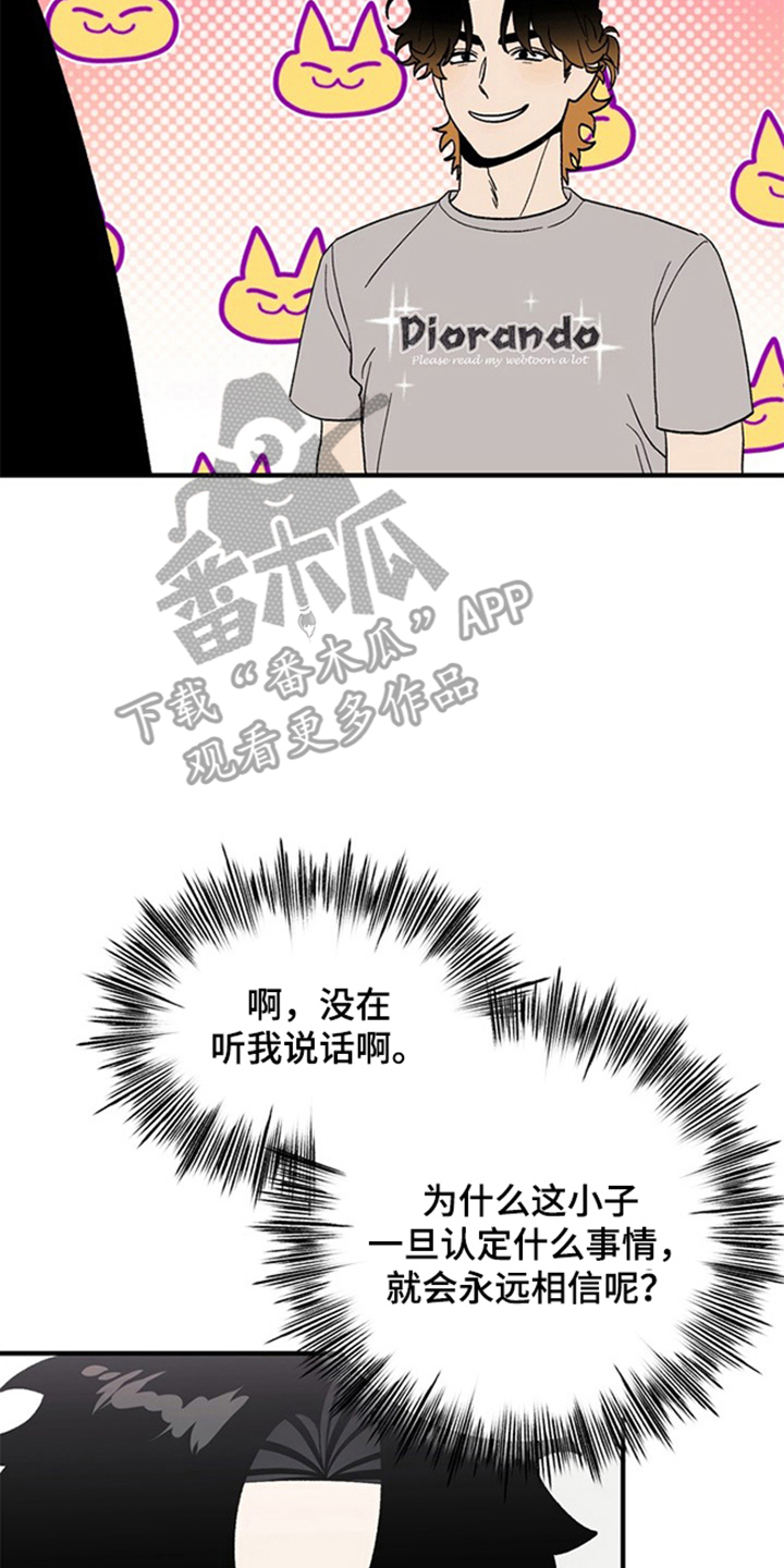 责编分成怎么算漫画,第17章：想来1图
