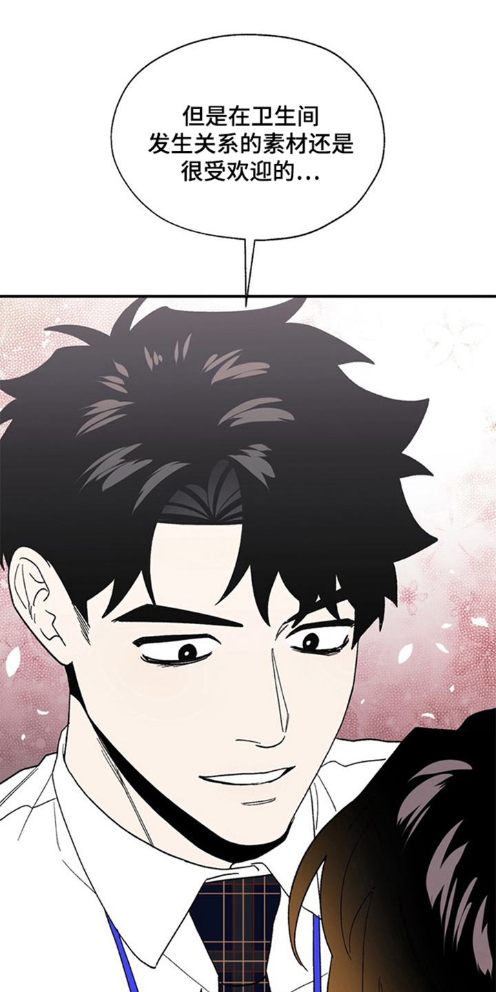 责编失格漫画,第6章：研究题材5图