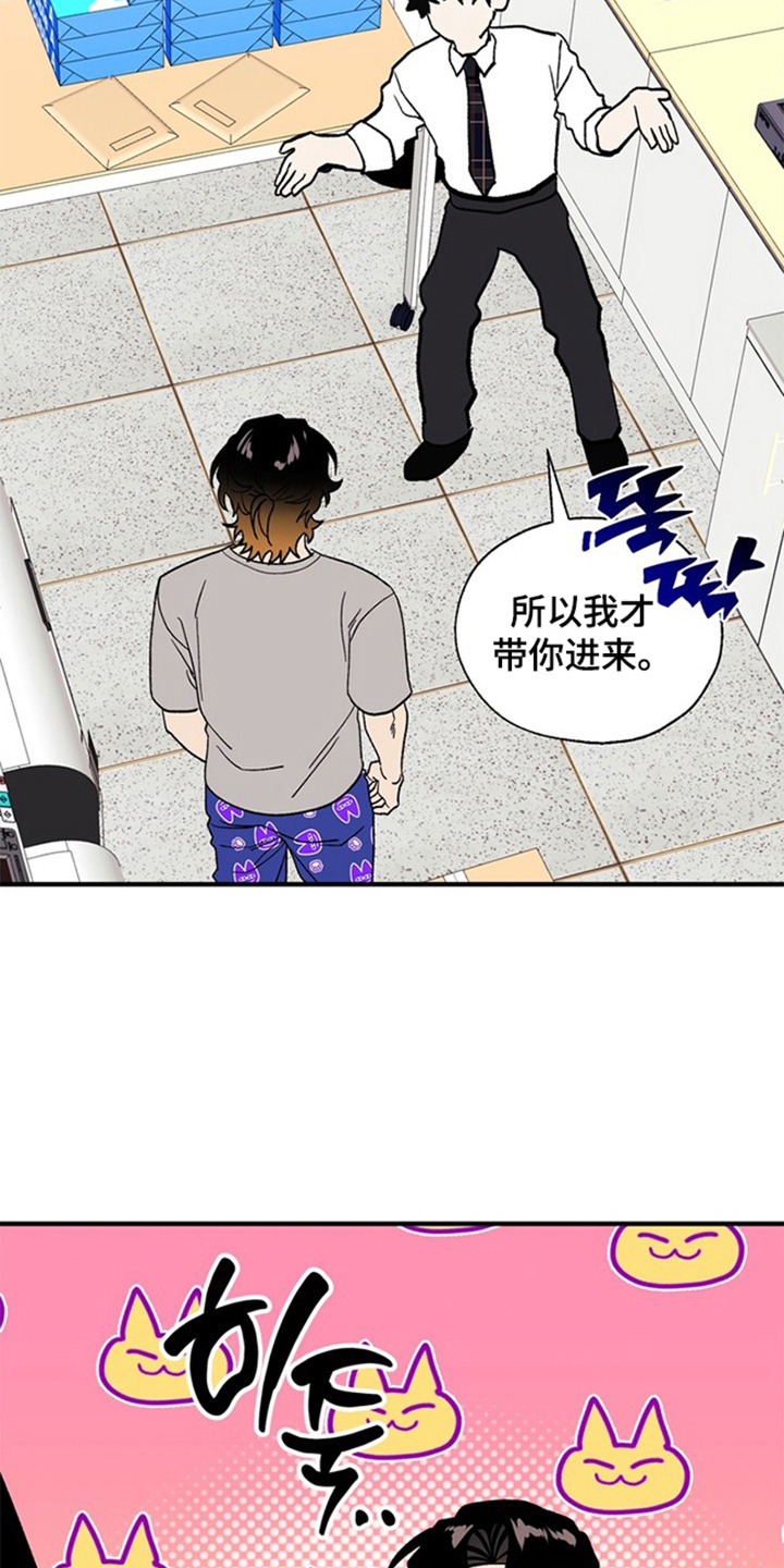 责编分成怎么算漫画,第17章：想来5图
