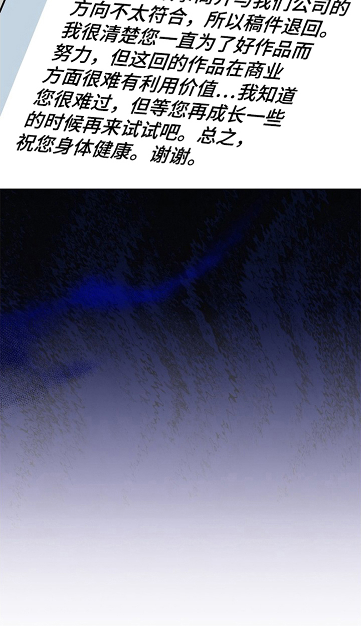 责编失格漫画,第2章：说不出口5图