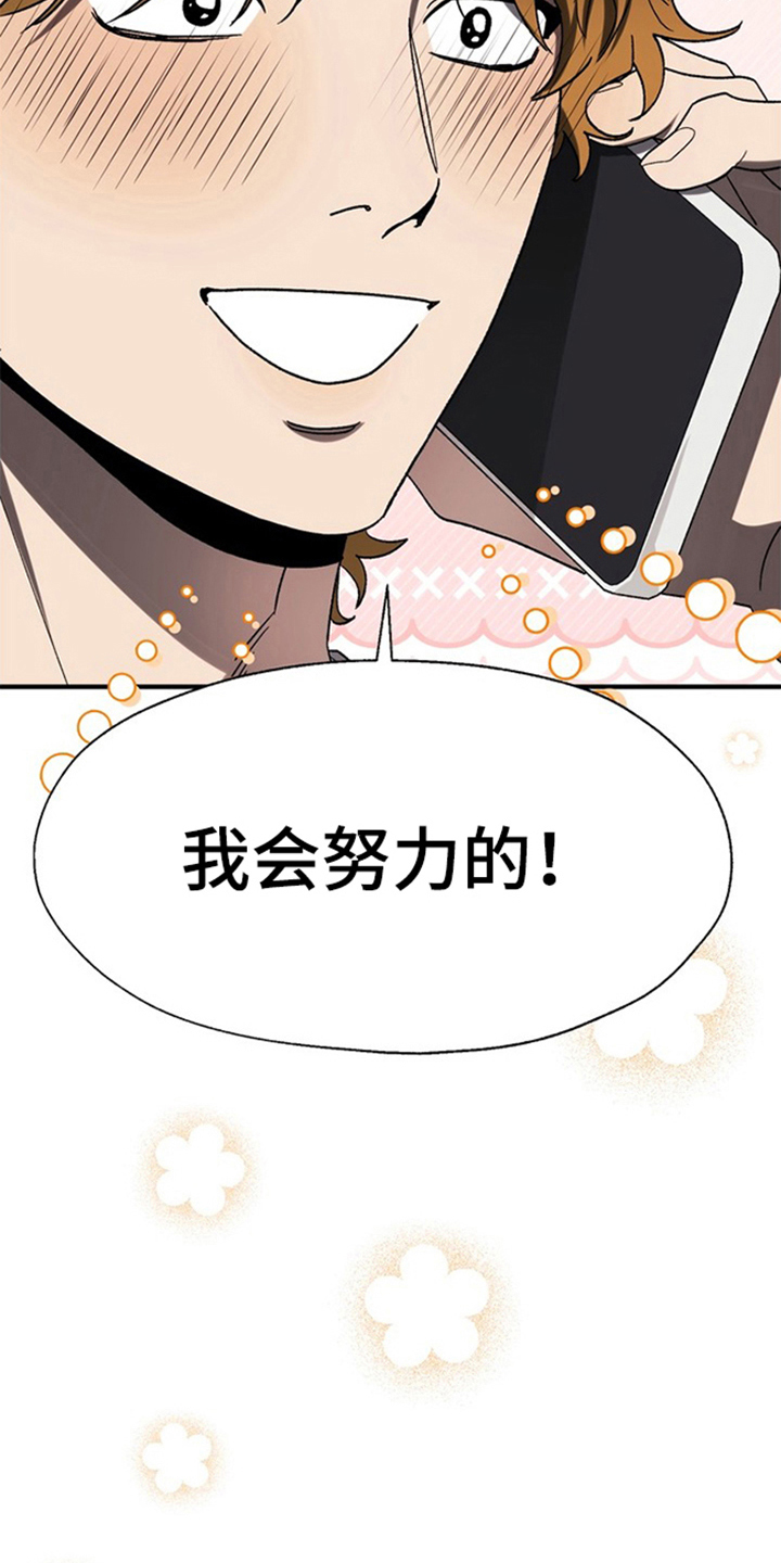 责编失格漫画,第15章：通过2图