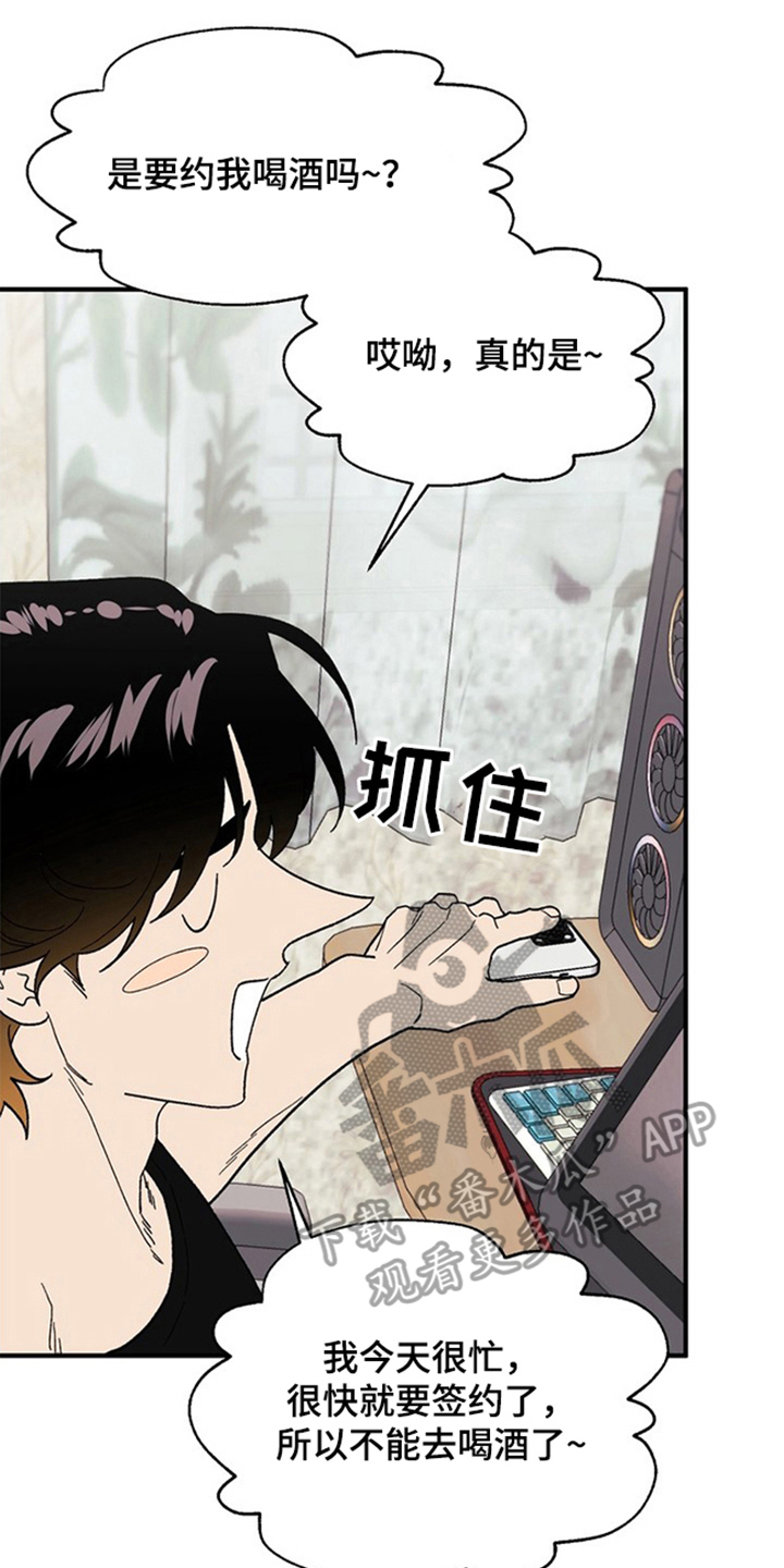 责编失格漫画,第2章：说不出口5图