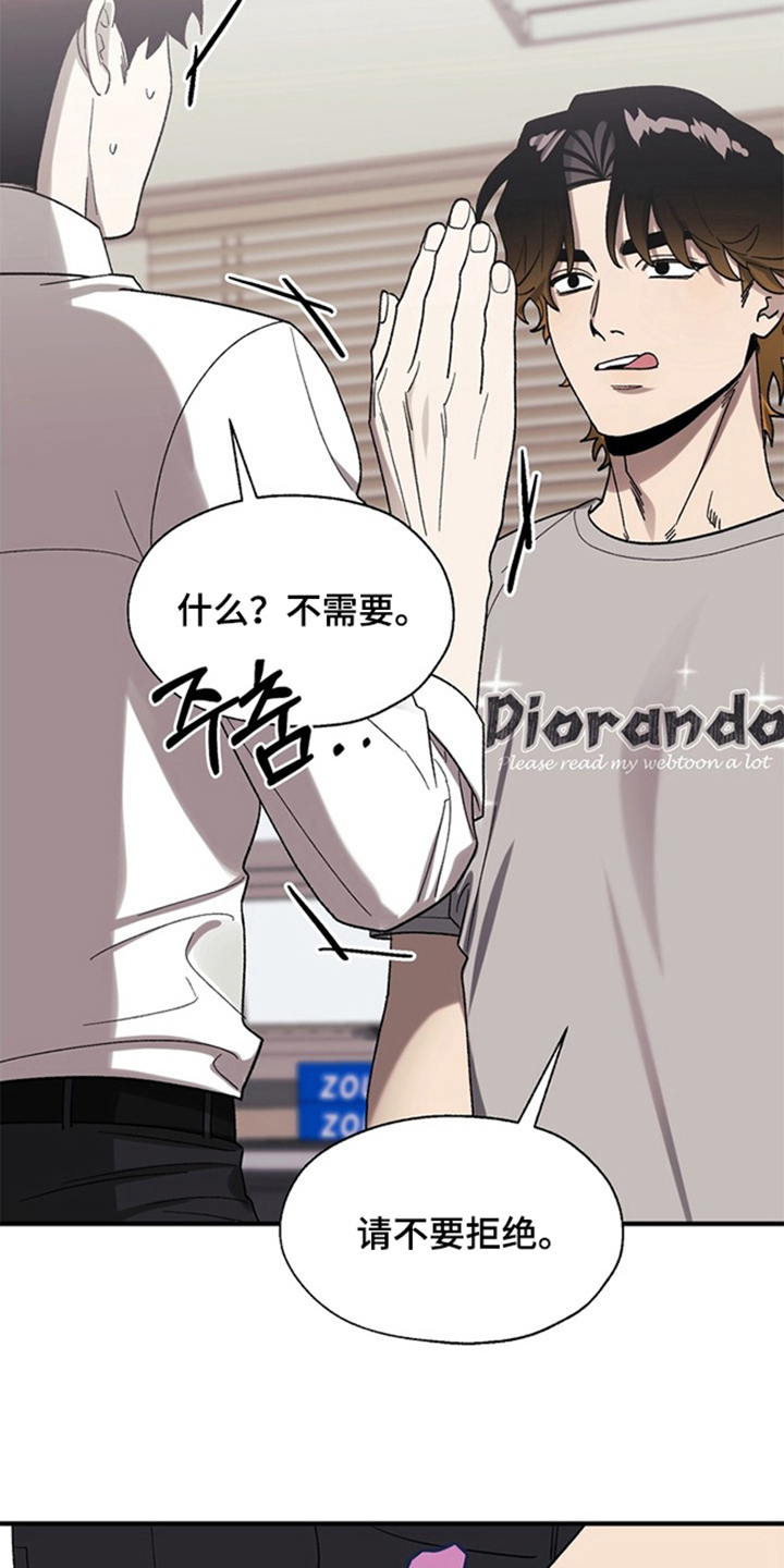 责编分成怎么算漫画,第17章：想来3图