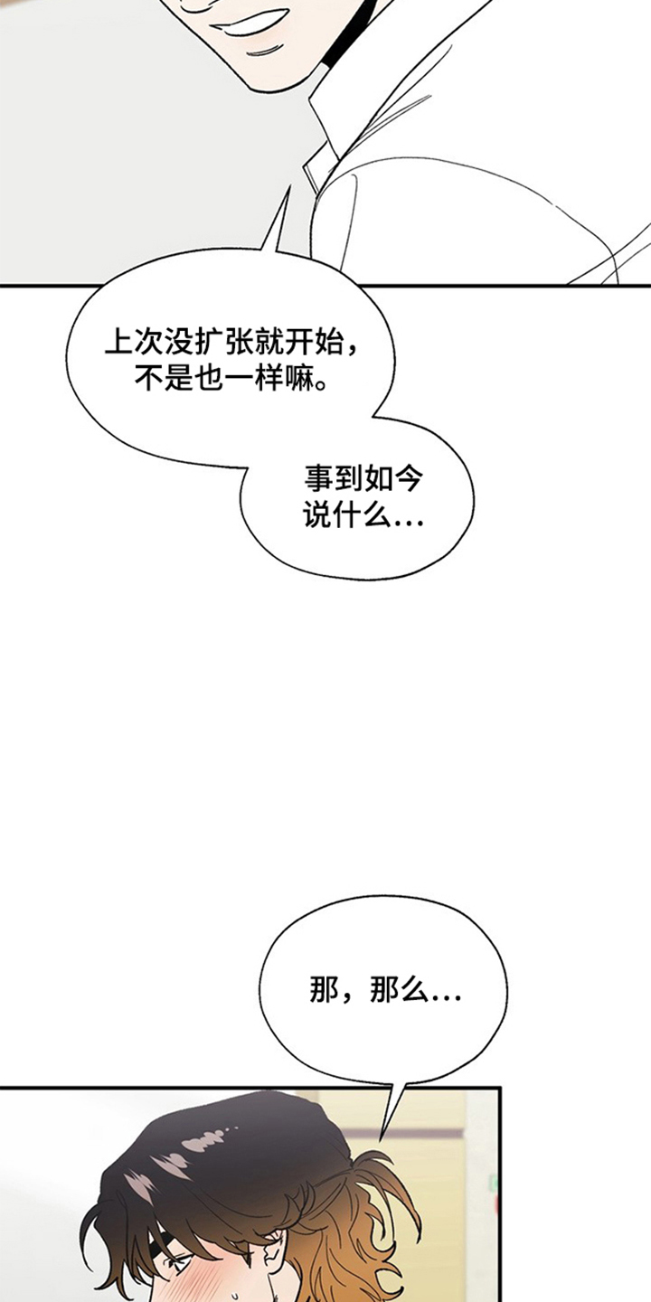 责编审稿是初审还是二审漫画,第13章：奇怪的图片4图